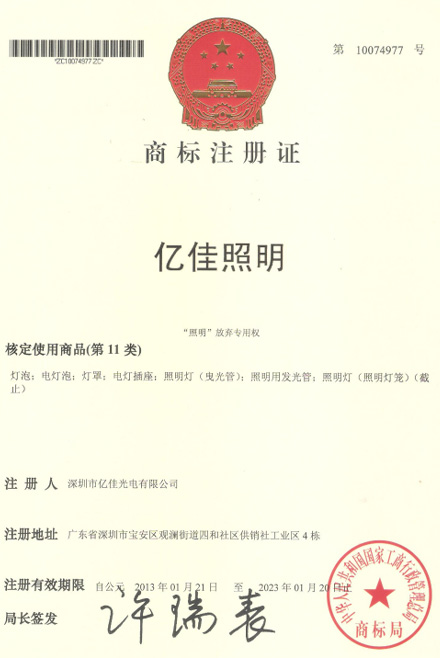 宝运莱官方网站照明